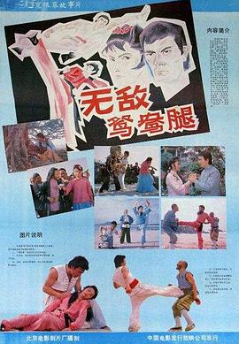 《爱与自由》主视觉海报